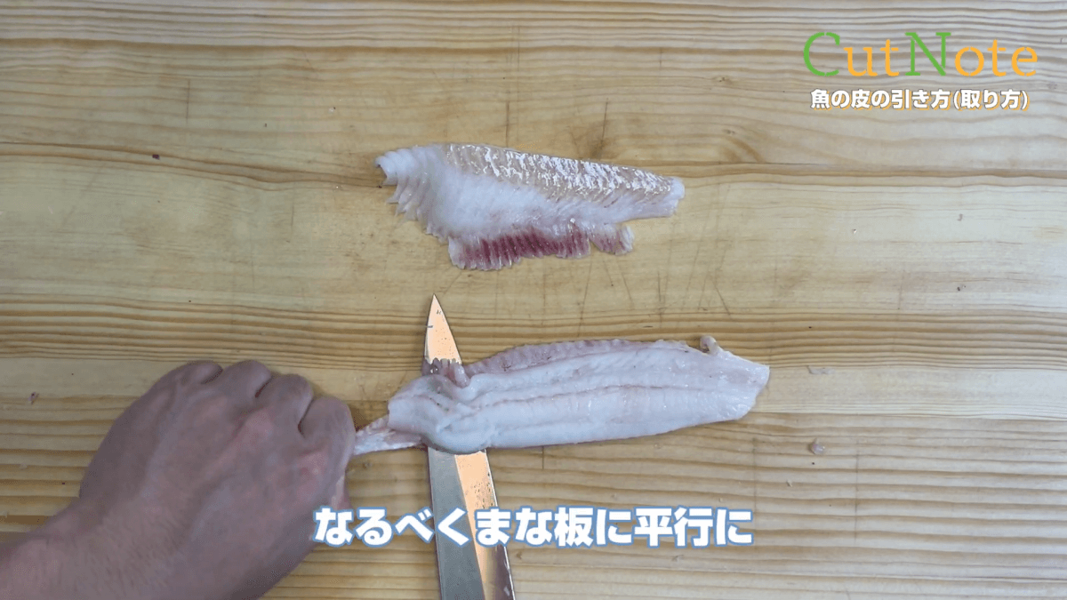 魚の皮の引き方