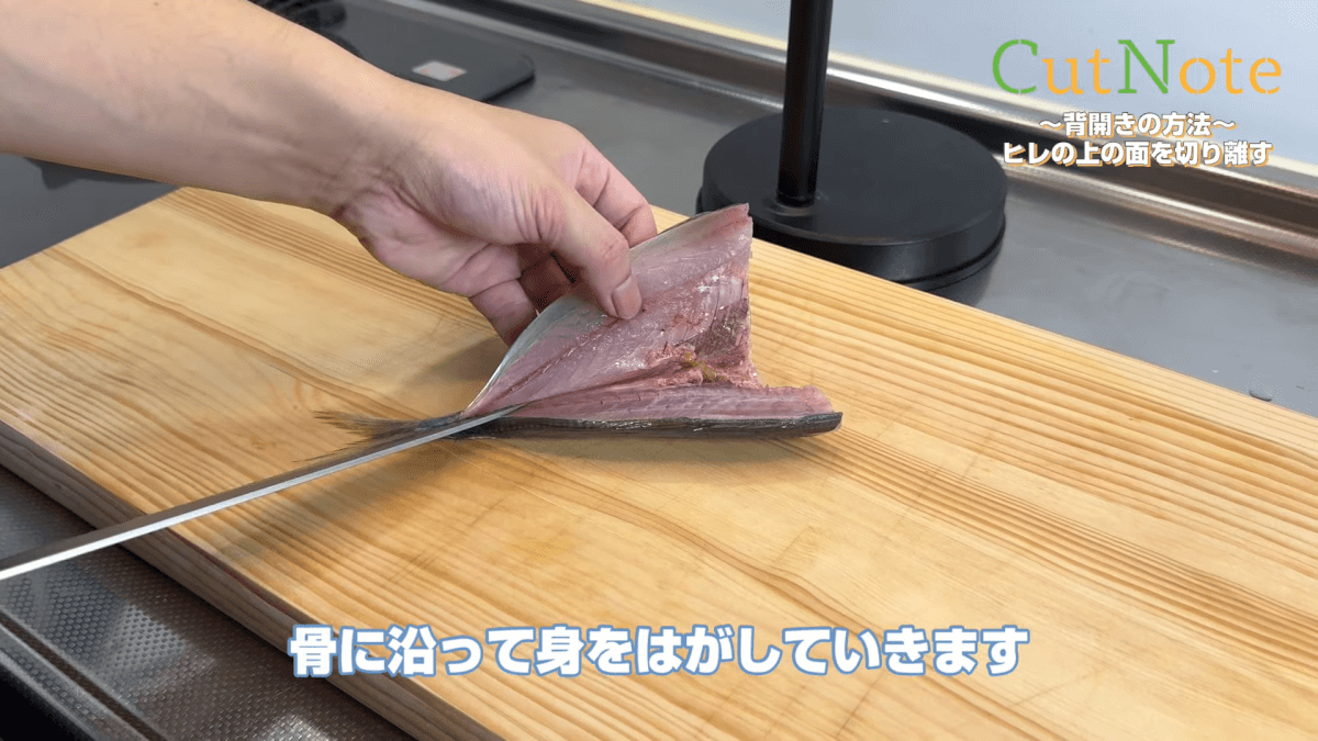 ヒレの上の面を切り離す